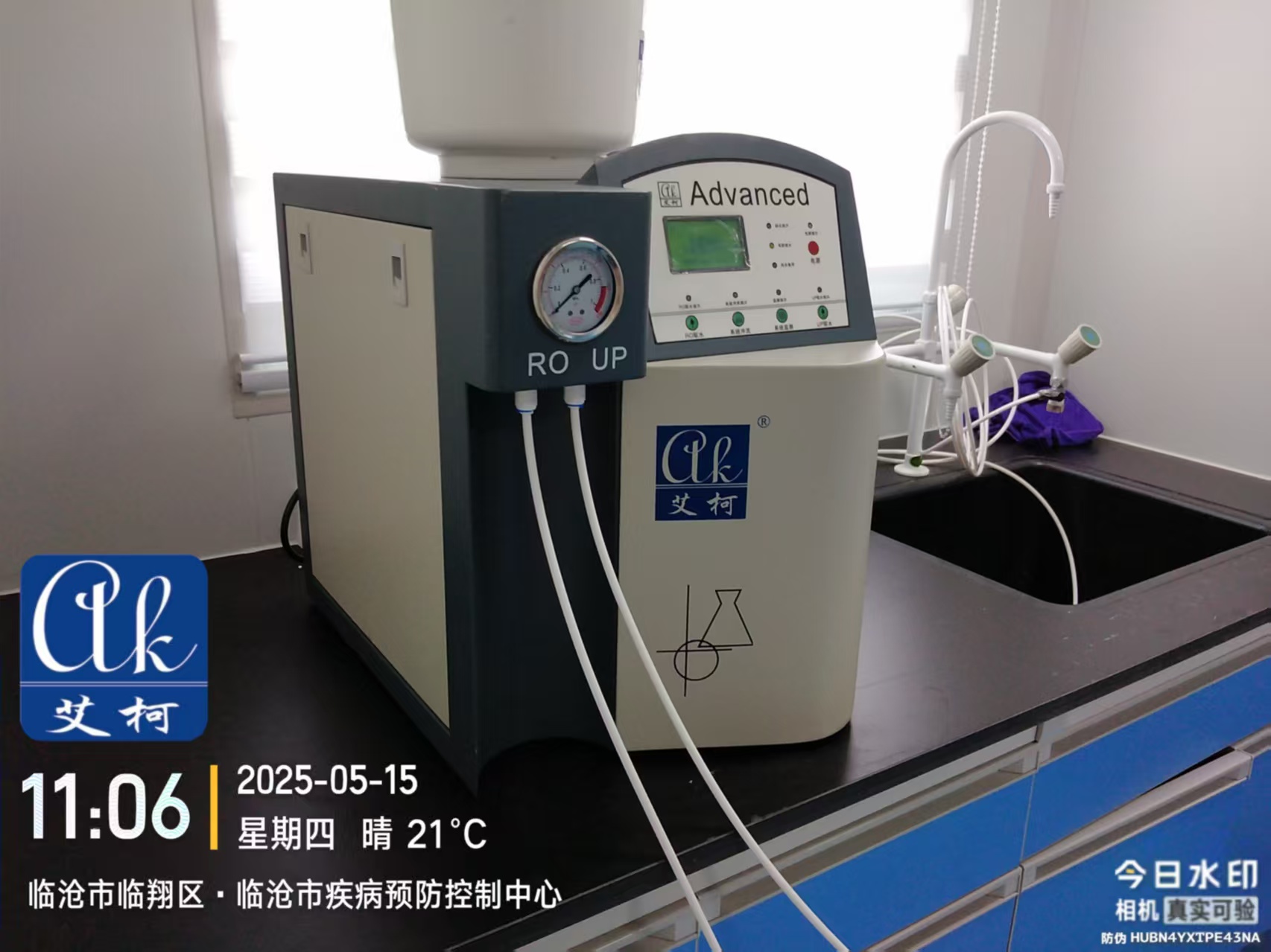 5月15日艾柯維護(hù)云南臨滄市疾控中心實(shí)驗(yàn)室超純水機(jī)advanced系列插圖1