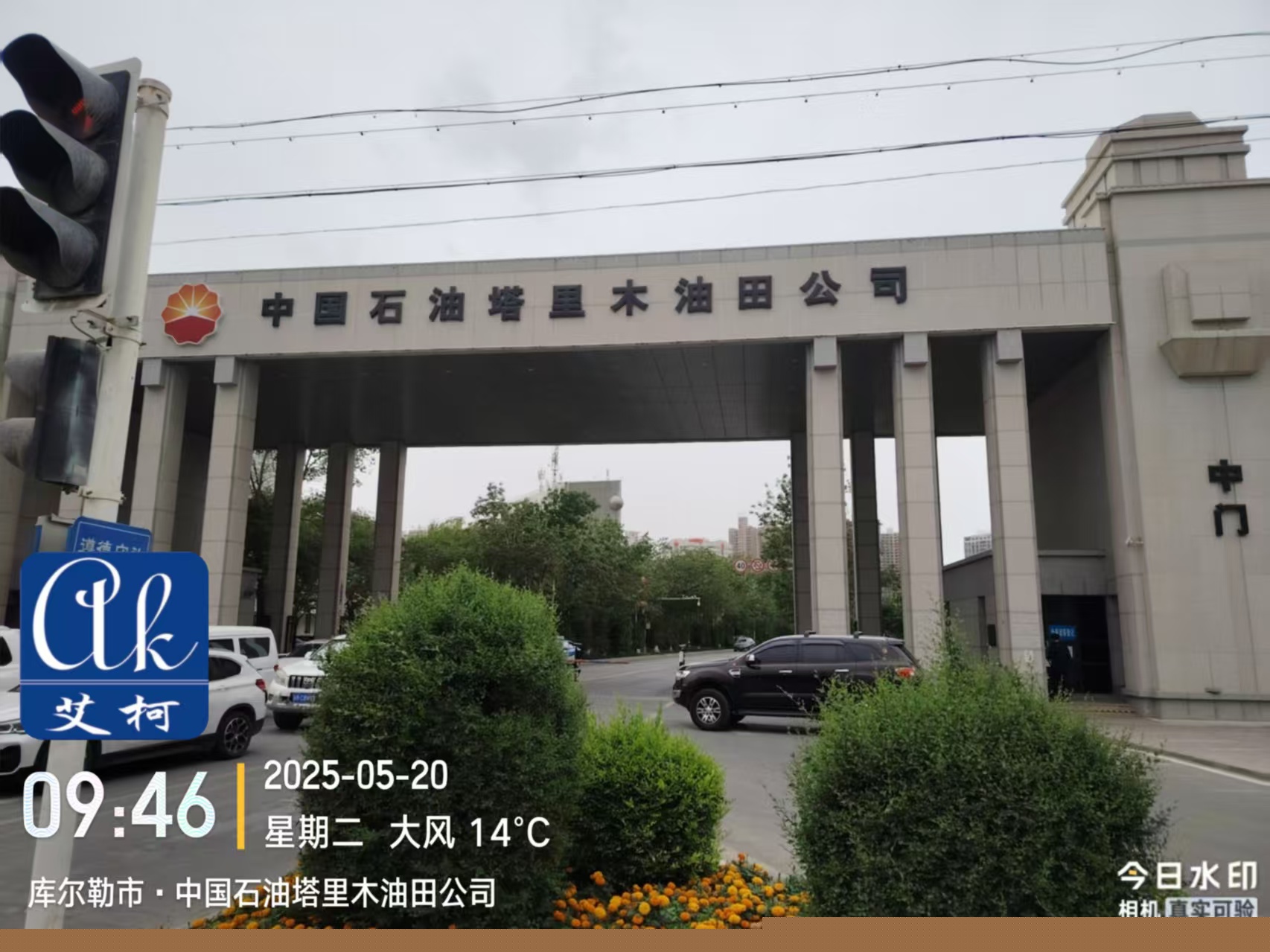 艾柯維護中國石油塔里木油田公司實驗室超純水機——5月20日插圖