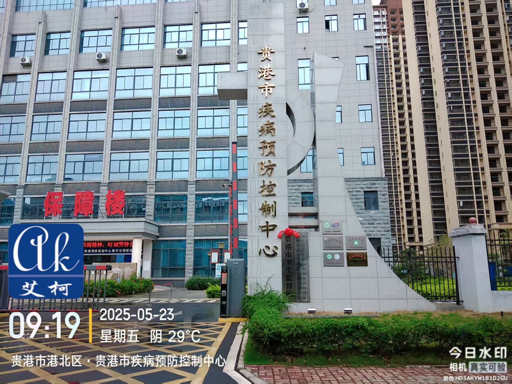5月23日，艾柯維護(hù)廣西貴港市疾控中心實(shí)驗(yàn)室純水機(jī)設(shè)備3臺(tái)advanced插圖