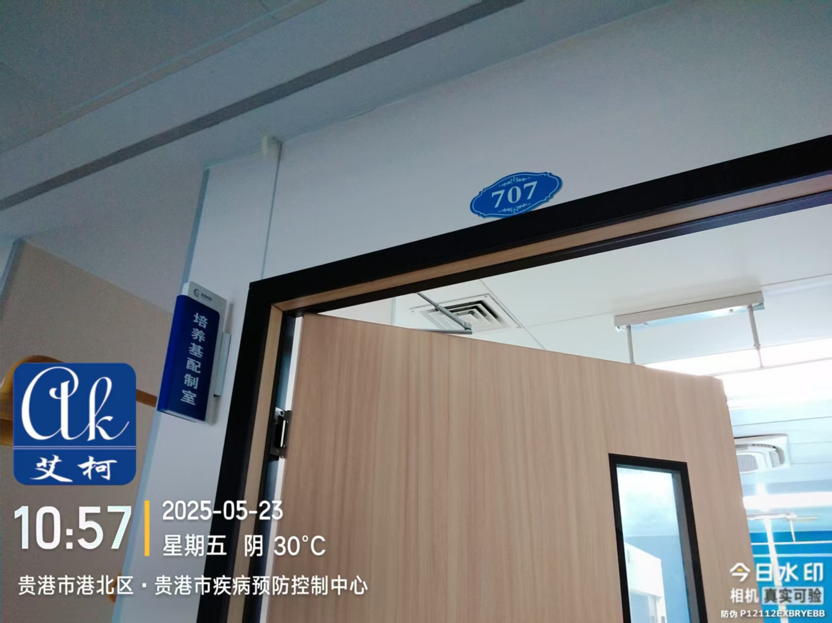 5月23日，艾柯維護(hù)廣西貴港市疾控中心實(shí)驗(yàn)室純水機(jī)設(shè)備3臺(tái)advanced插圖1