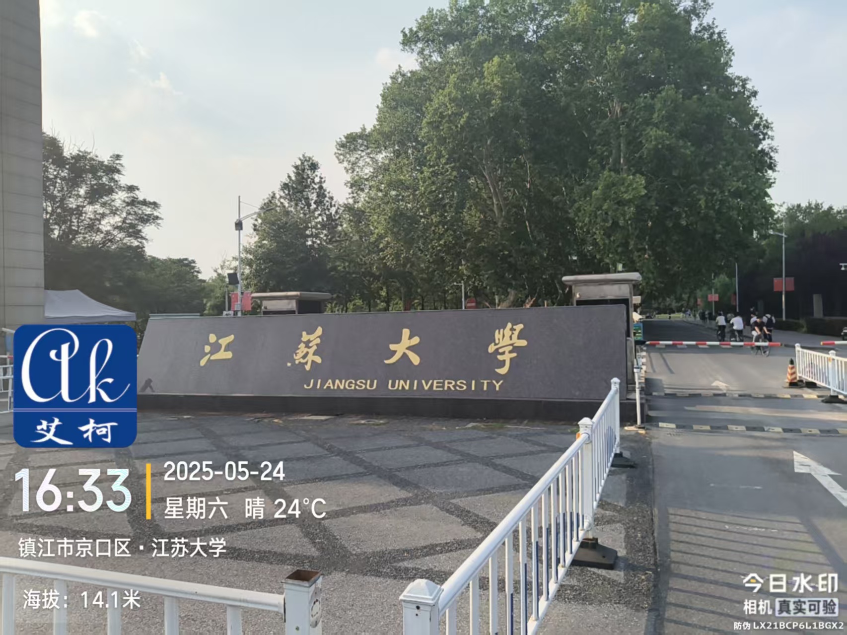 5月24日 江蘇大學實驗室中央純水系統(tǒng)維護完成插圖