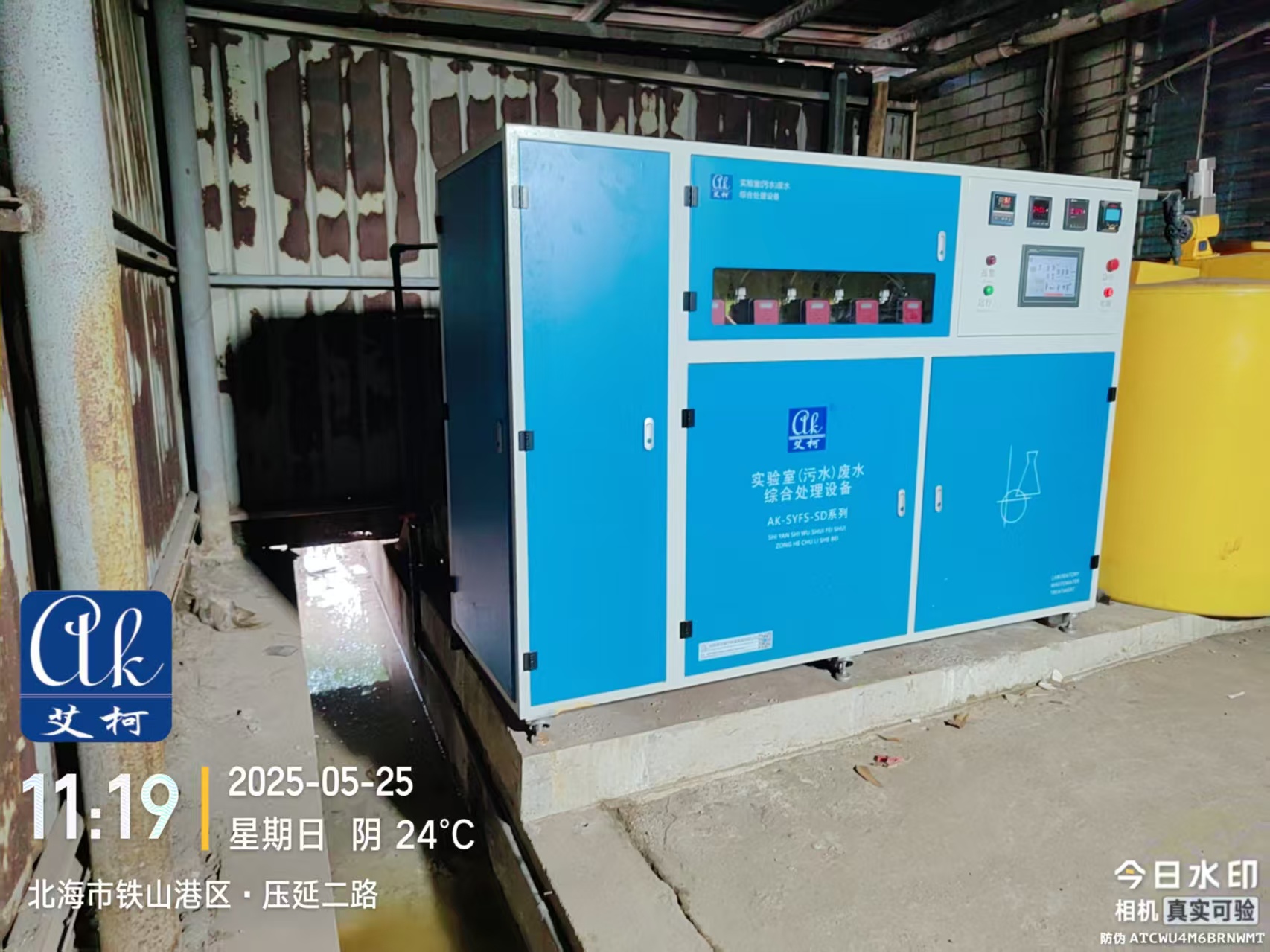 5月26日 艾柯維護廣西北海某新材料實驗室綜合廢水處理設(shè)備插圖2