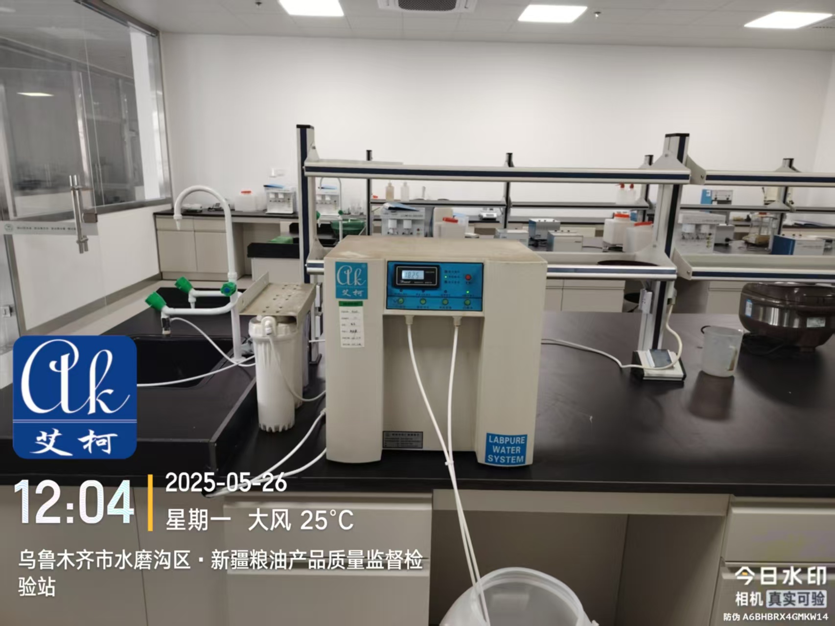艾柯維護新疆糧油食品質(zhì)量監(jiān)督檢查站超純水機維護圓滿完成|5月26日插圖3