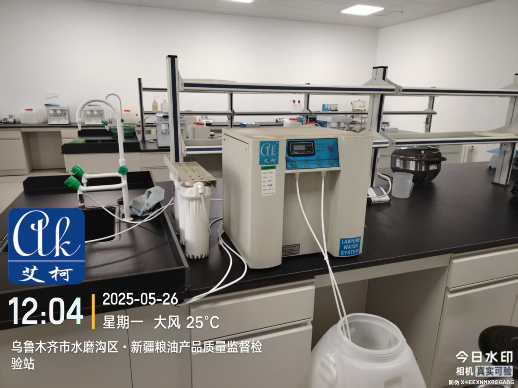 艾柯維護新疆糧油食品質(zhì)量監(jiān)督檢查站超純水機維護圓滿完成|5月26日插圖2