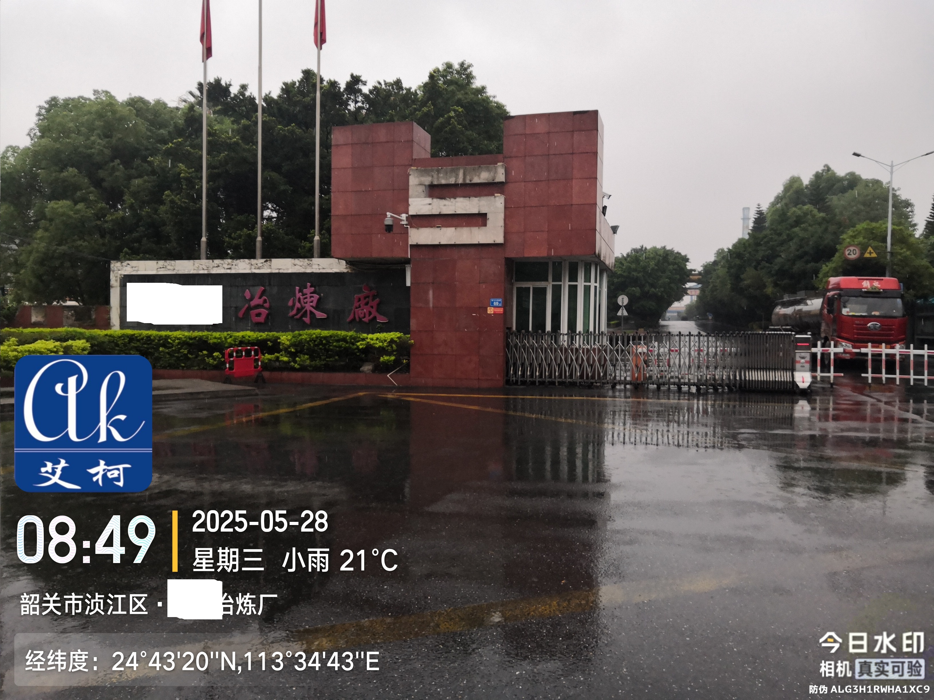 5月28日 艾柯維護(hù)廣東某冶煉廠工業(yè)純水系統(tǒng)插圖