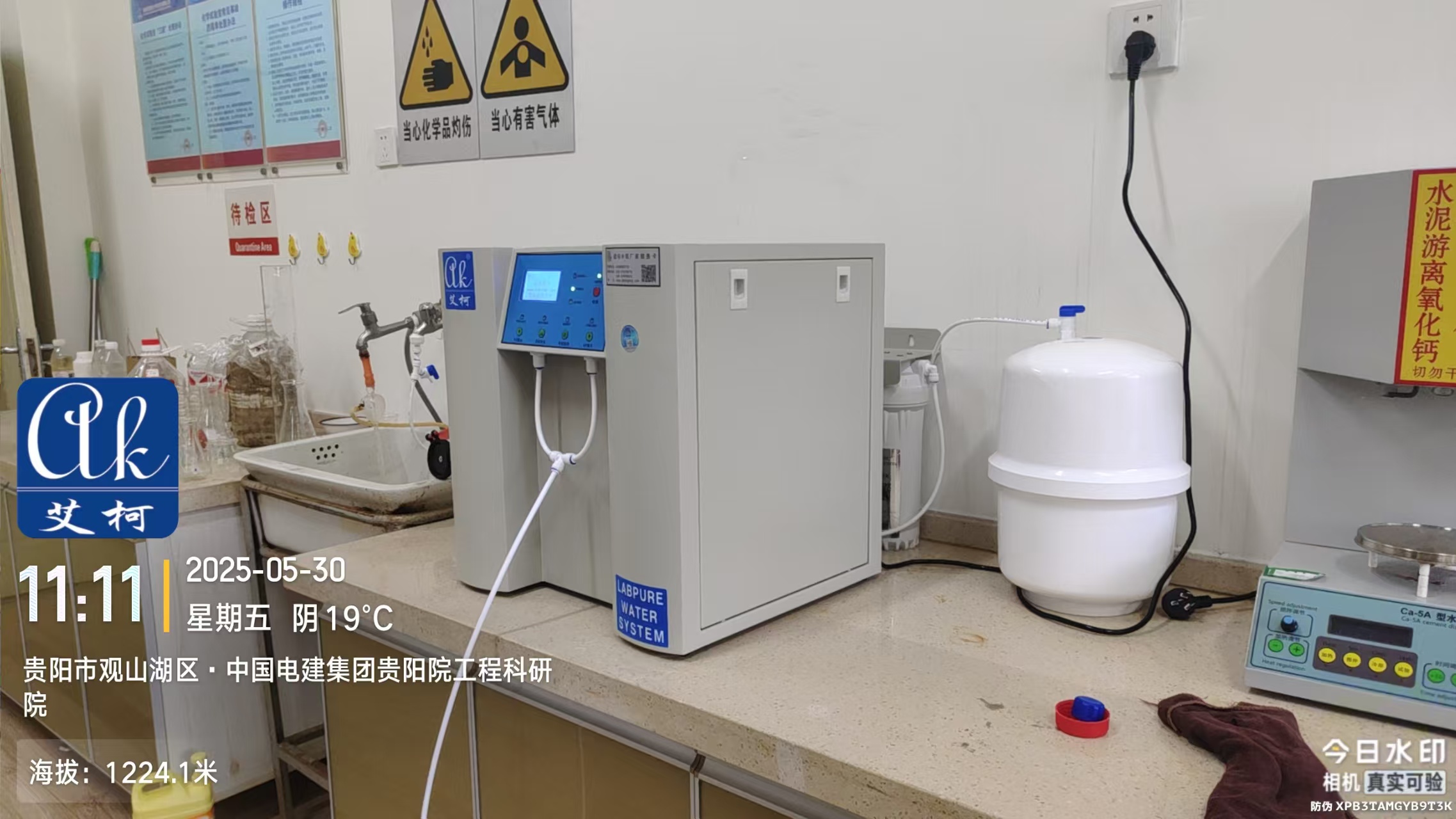 艾柯維護中國電建貴陽勘察研究所實驗室純水機 |5月30日插圖3