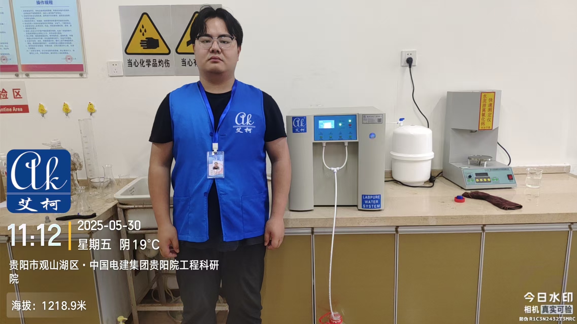艾柯維護中國電建貴陽勘察研究所實驗室純水機 |5月30日插圖1