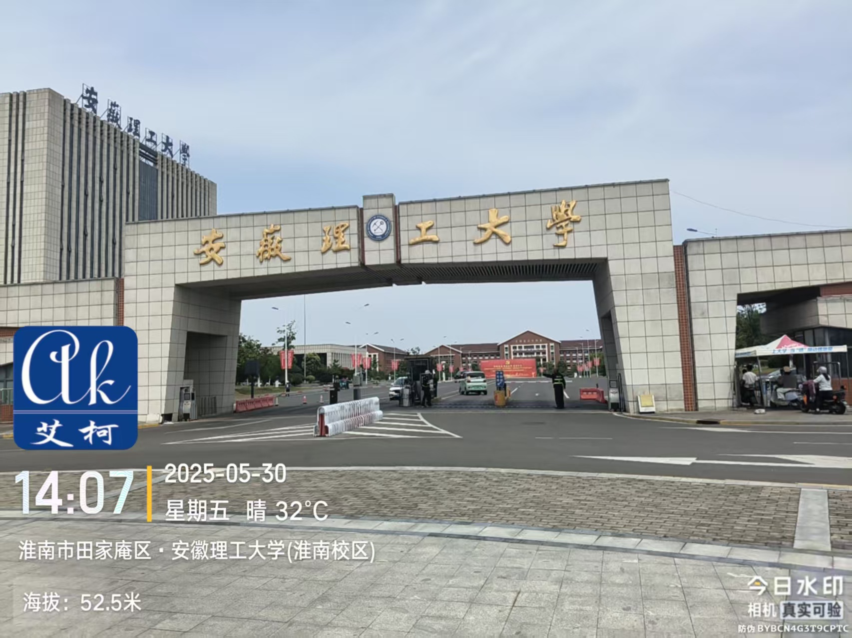 艾柯維護(hù)安徽理工大學(xué)淮南校區(qū)實(shí)驗(yàn)室純水機(jī)exceed臺式系|5月30日插圖