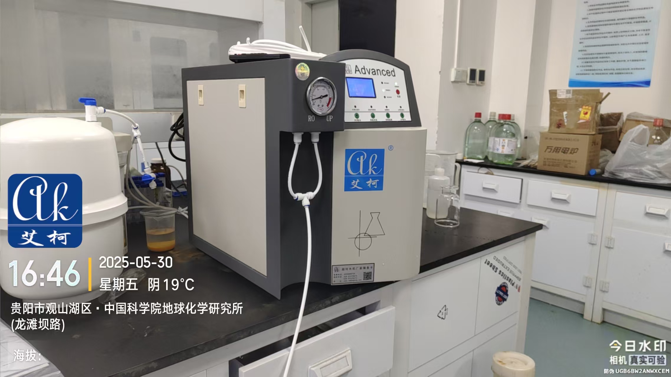 艾柯維護(hù)中國科學(xué)院地球化學(xué)研究所實(shí)驗室純水機(jī)2臺advanced|5月30日插圖3