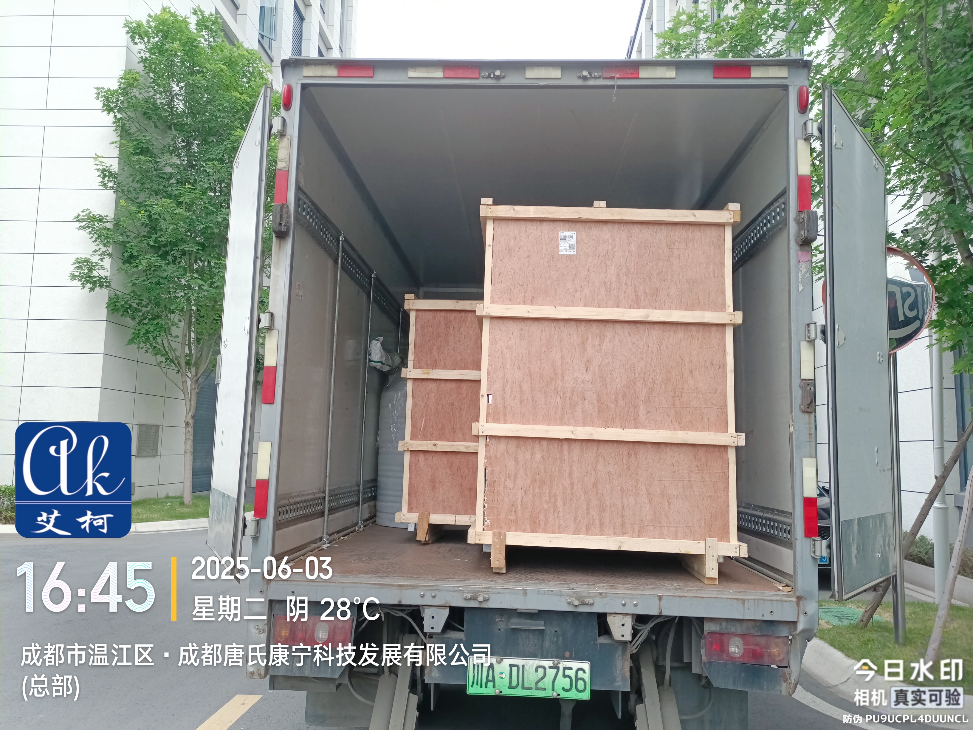 【發(fā)貨現場】艾柯AK-RO-DI-250DZ中央純水系統(tǒng)正式發(fā)貨廣東省環(huán)境科學研究院|6月3日插圖2