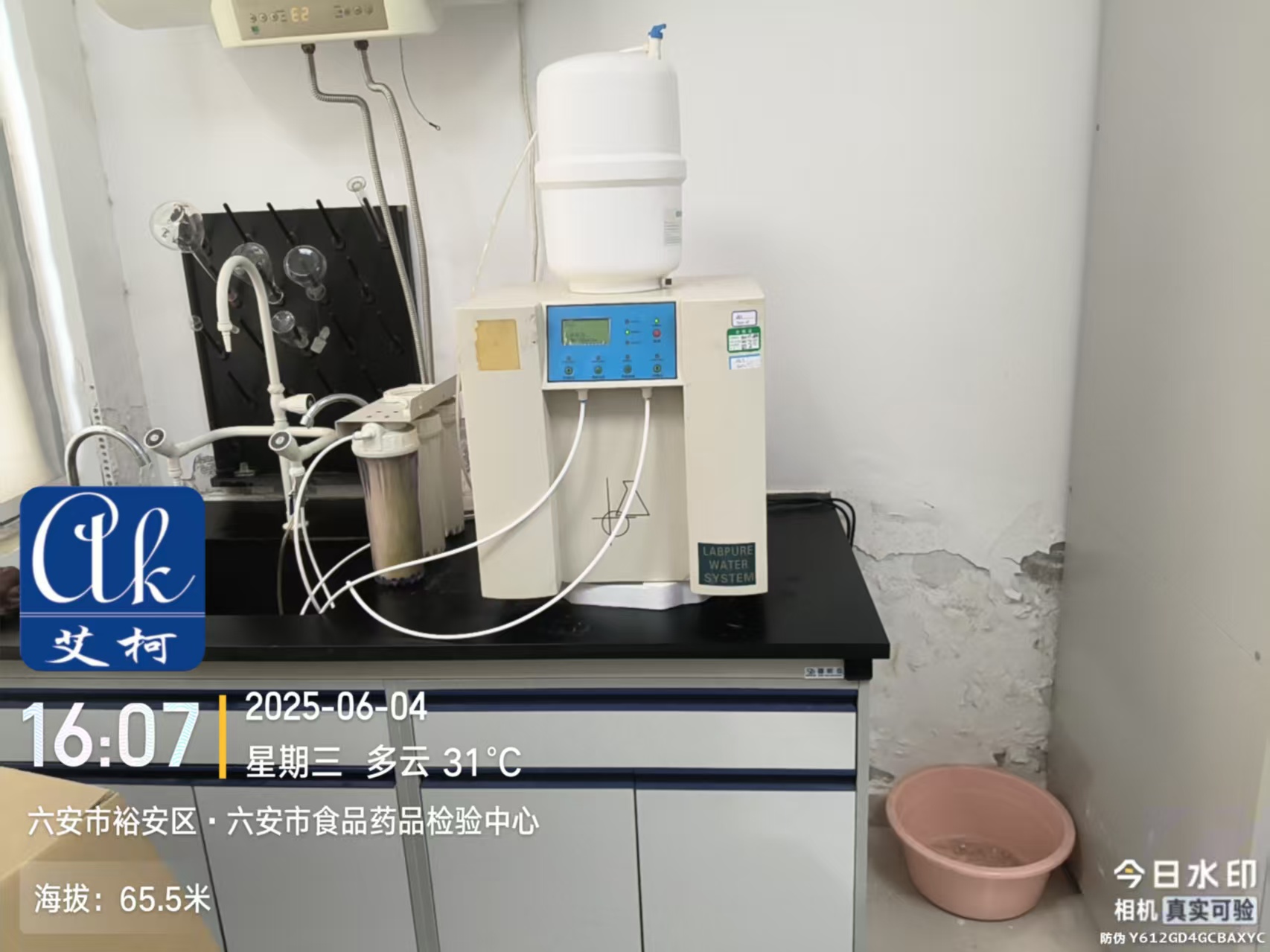 艾柯廠家維護(hù) 安徽六安市食品藥品檢驗中心實驗室純水機exceed系列 | 6月4日插圖1
