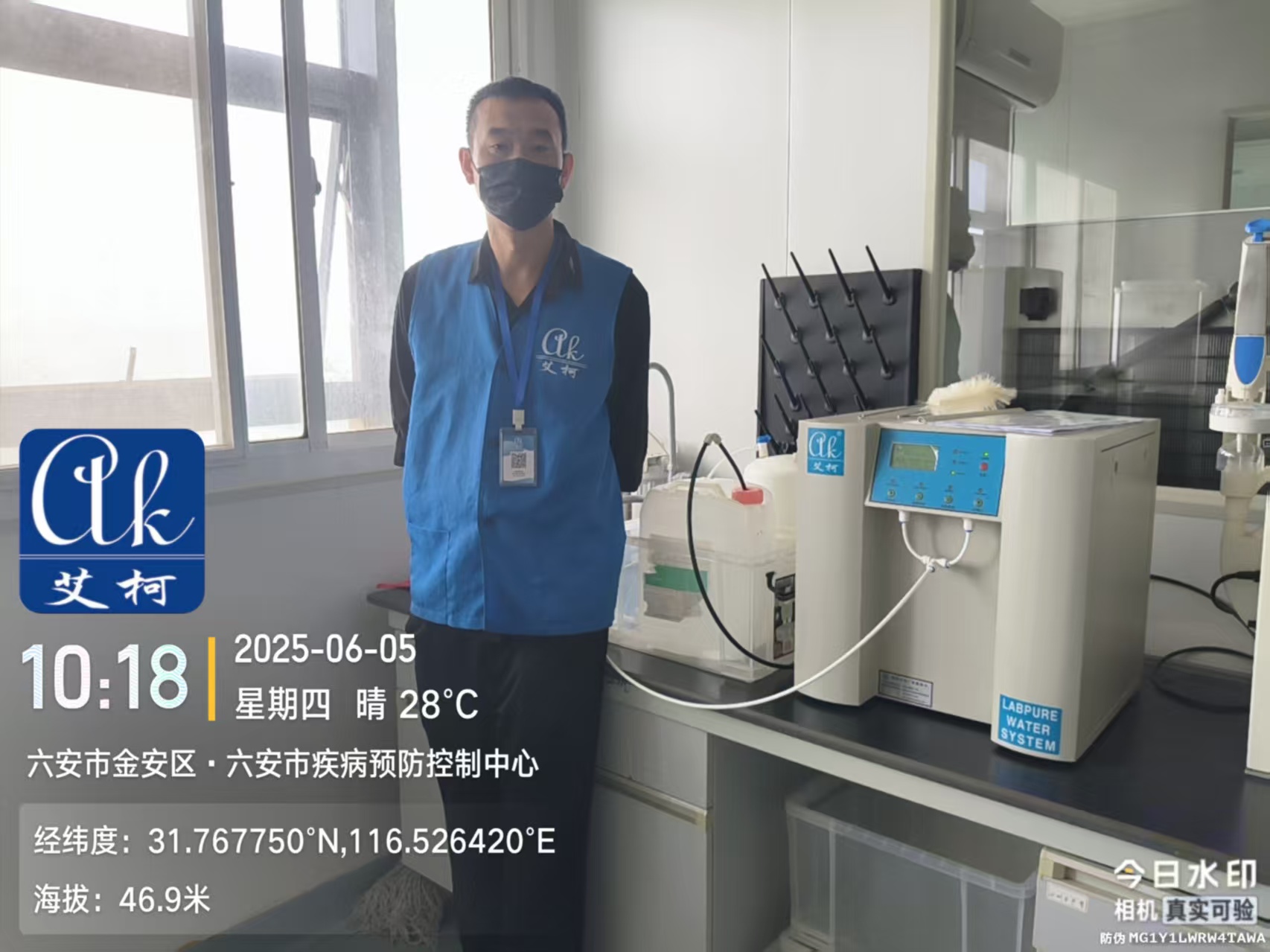 6月5日 艾柯維護(hù)安徽六安市疾控中心實(shí)驗(yàn)室純水機(jī)2臺(tái)exceed系列插圖1