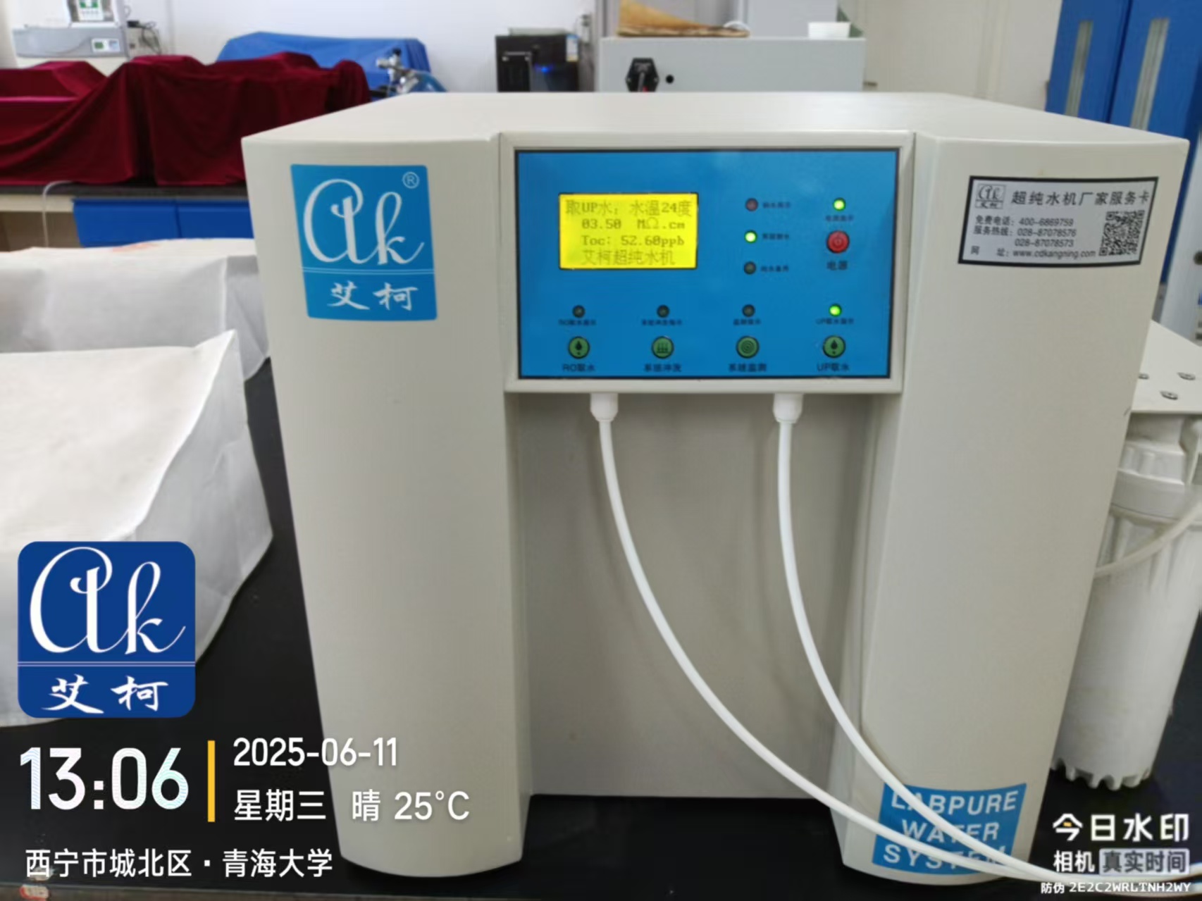 6月11日 艾柯維護(hù)青海大學(xué)實驗室純水機(jī) 5臺exceed系列插圖1