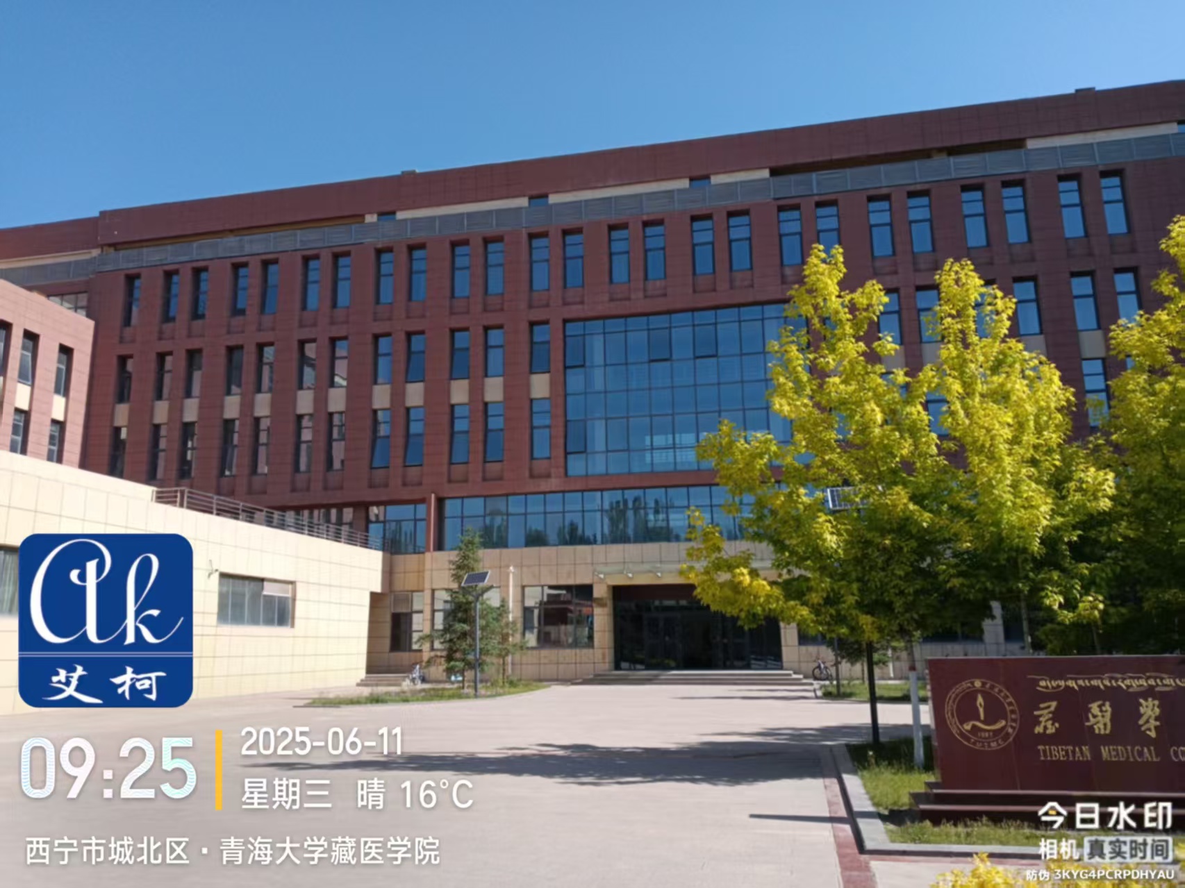 6月11日 艾柯維護(hù)青海大學(xué)實驗室純水機(jī) 5臺exceed系列插圖