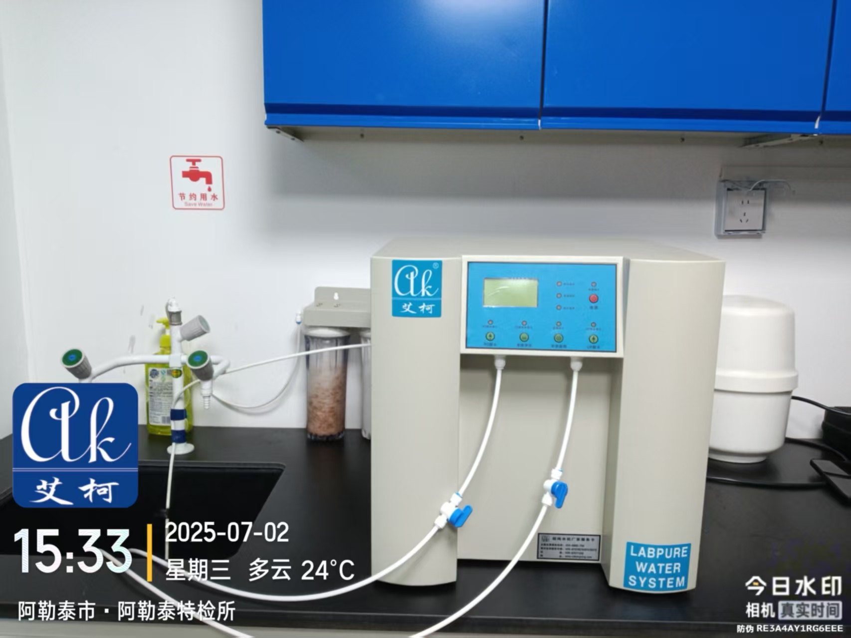 2025.7.2艾柯廠家維護(hù)新疆阿勒泰市場(chǎng)監(jiān)督管理局實(shí)驗(yàn)室純水機(jī)exceed插圖2