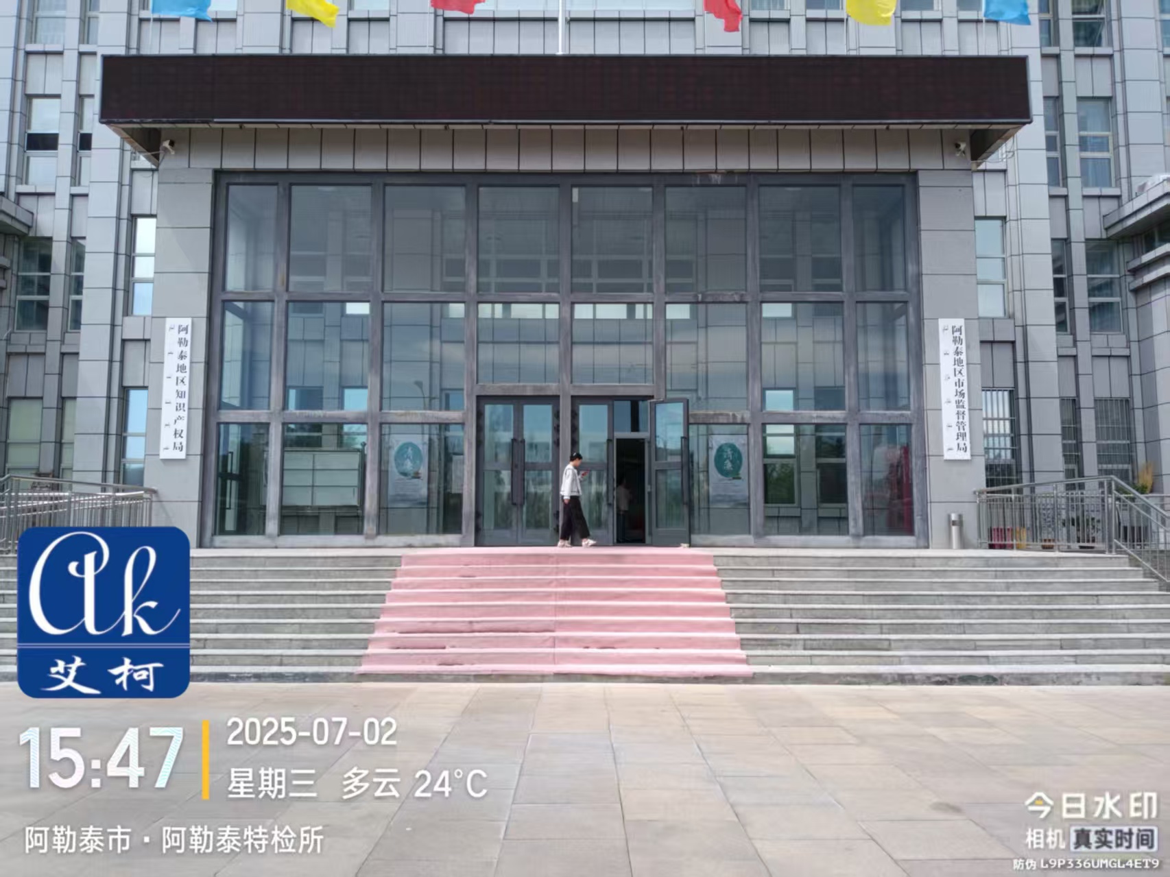 2025.7.2艾柯廠家維護(hù)新疆阿勒泰市場(chǎng)監(jiān)督管理局實(shí)驗(yàn)室純水機(jī)exceed插圖